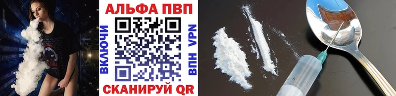 Альфа ПВП мука Азнакаево