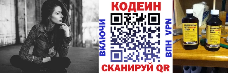 blacksprut как войти  Азнакаево  Кодеин Purple Drank  как найти закладки 