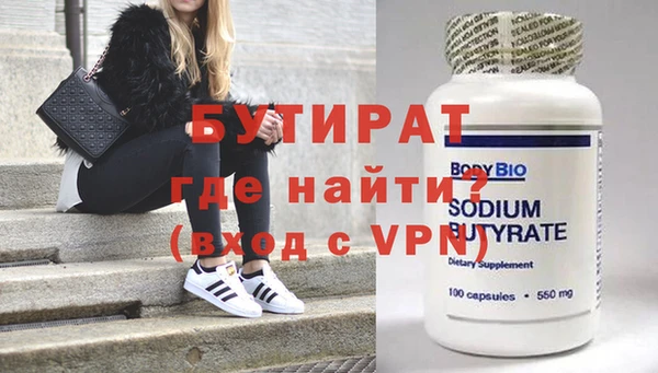 бутират Абаза
